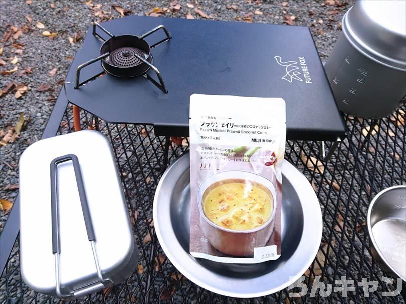 【お手軽キャンプ飯】無印良品のプラウンモイリー（海老のココナッツカレー）はさわやかでスパイシーな味わい