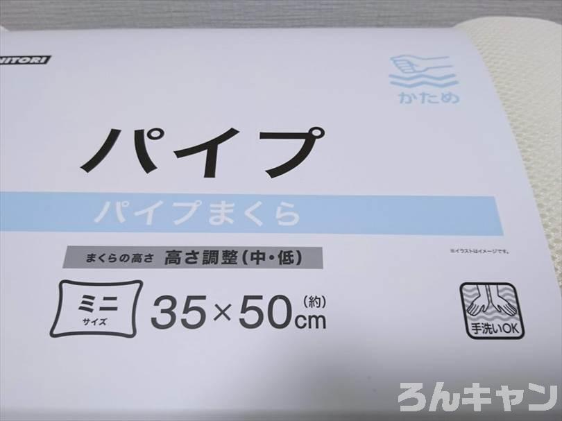 【安い】ニトリの枕が意外とキャンプにおすすめ｜種類豊富でぐっすり快眠