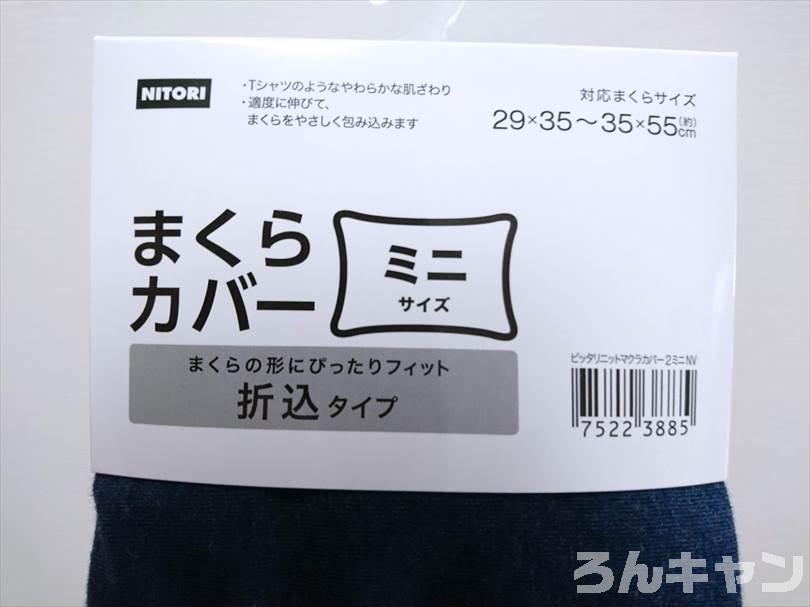 【安い】ニトリの枕が意外とキャンプにおすすめ｜種類豊富でぐっすり快眠