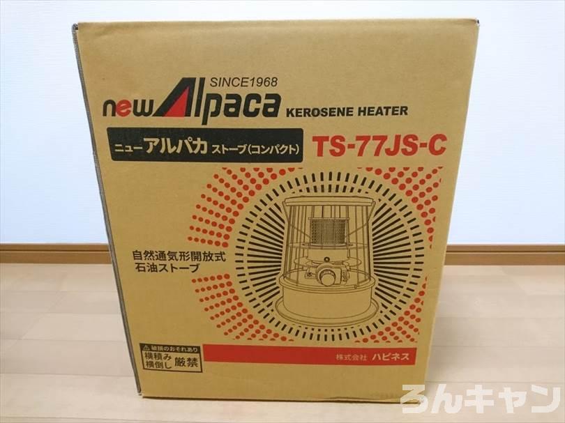 冬キャンプにあったら便利なアイテム・必需品まとめ｜安全な暖房器具は？