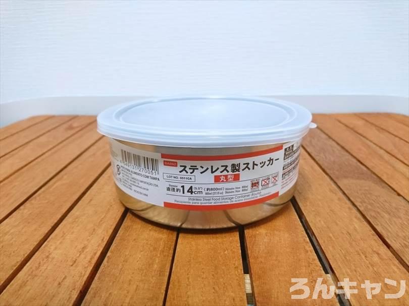 【100均】ダイソーのステンレス製ストッカーがパワー森林香のケースに使える