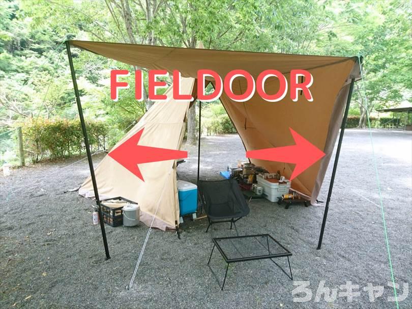 【コスパ優秀】FIELDOOR アルミテントポール｜直径32mmで太くて丈夫（4本連結で最大280cm）