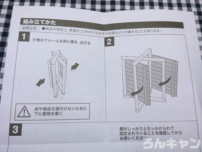 【コスパ抜群】ニトリの木製ラックはキャンプでも自宅でも使えるオシャレ棚
