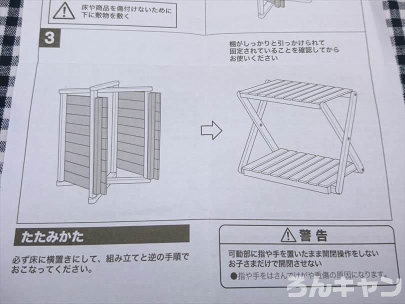 【コスパ抜群】ニトリの木製ラックはキャンプでも自宅でも使えるオシャレ棚
