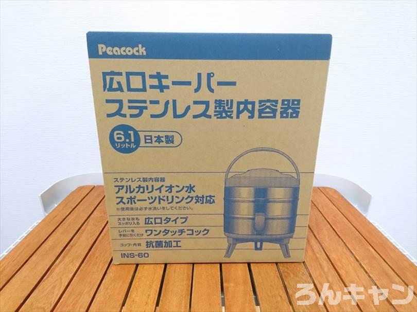 買ってよかったステンレスウォータージャグは？実際に使ってみて不満・後悔がないポイントをご紹介