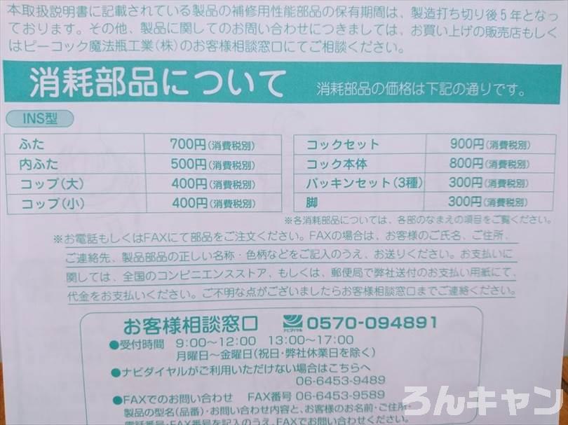 買ってよかったステンレスウォータータンクは？安心の日本製で使いやすい