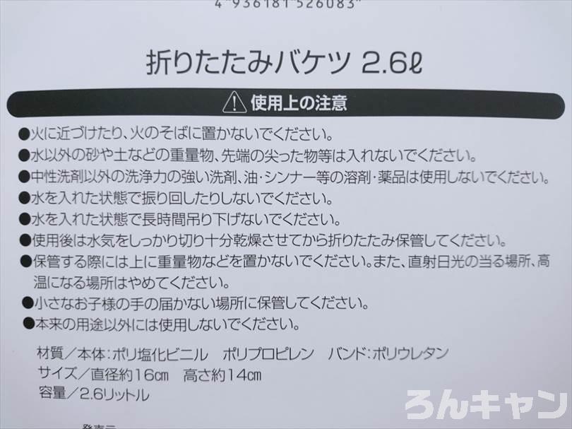 【100均】セリアの折りたたみバケツが便利｜ジャグの水受けに使えてコンパクト収納