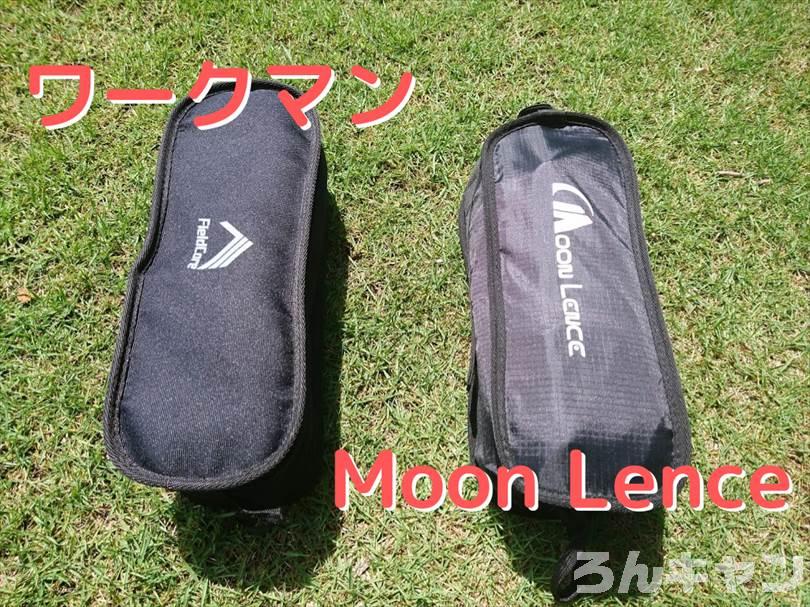 ワークマンとMoon Lenceのコンパクトチェアを並べて比較