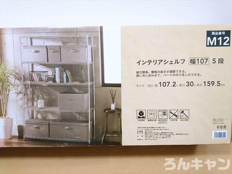 【キャンプギア収納】カインズのスチールラック･5段は頑丈｜幅広で棚の高さを調整できる