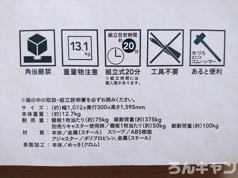 【キャンプギア収納】カインズのスチールラック･5段は頑丈｜幅広で棚の高さを調整できる