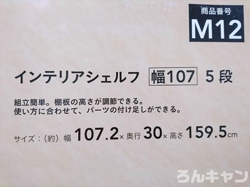 【キャンプギア収納】カインズのスチールラック･5段は頑丈｜幅広で棚の高さを調整できる