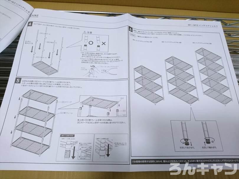 【キャンプギア収納】カインズのスチールラック･5段は頑丈｜幅広で棚の高さを調整できる