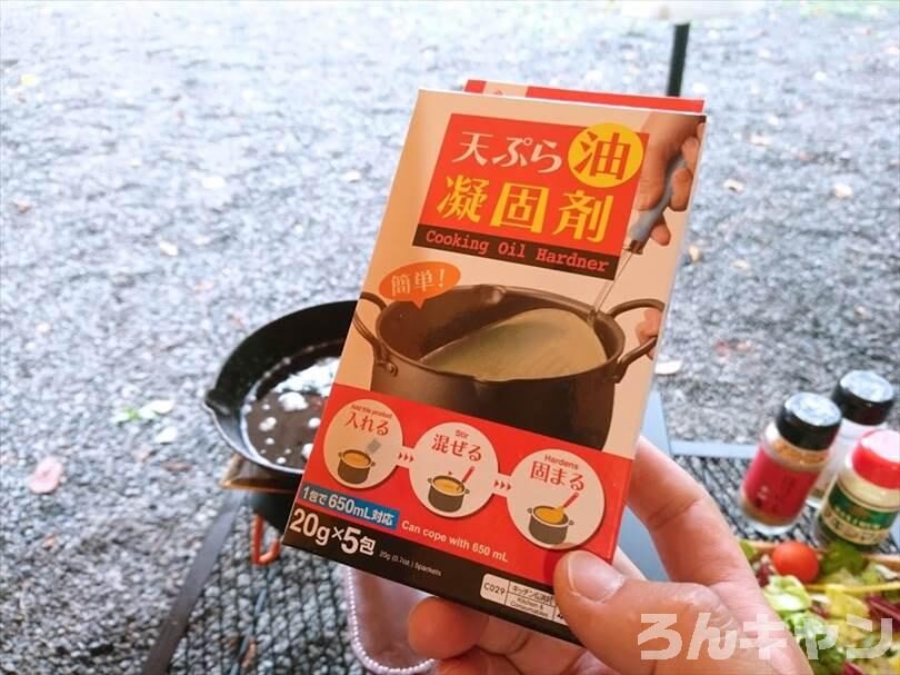 【簡単】キャンプで唐揚げを美味しく作る｜揚げたてを冷えたビールと一緒に！