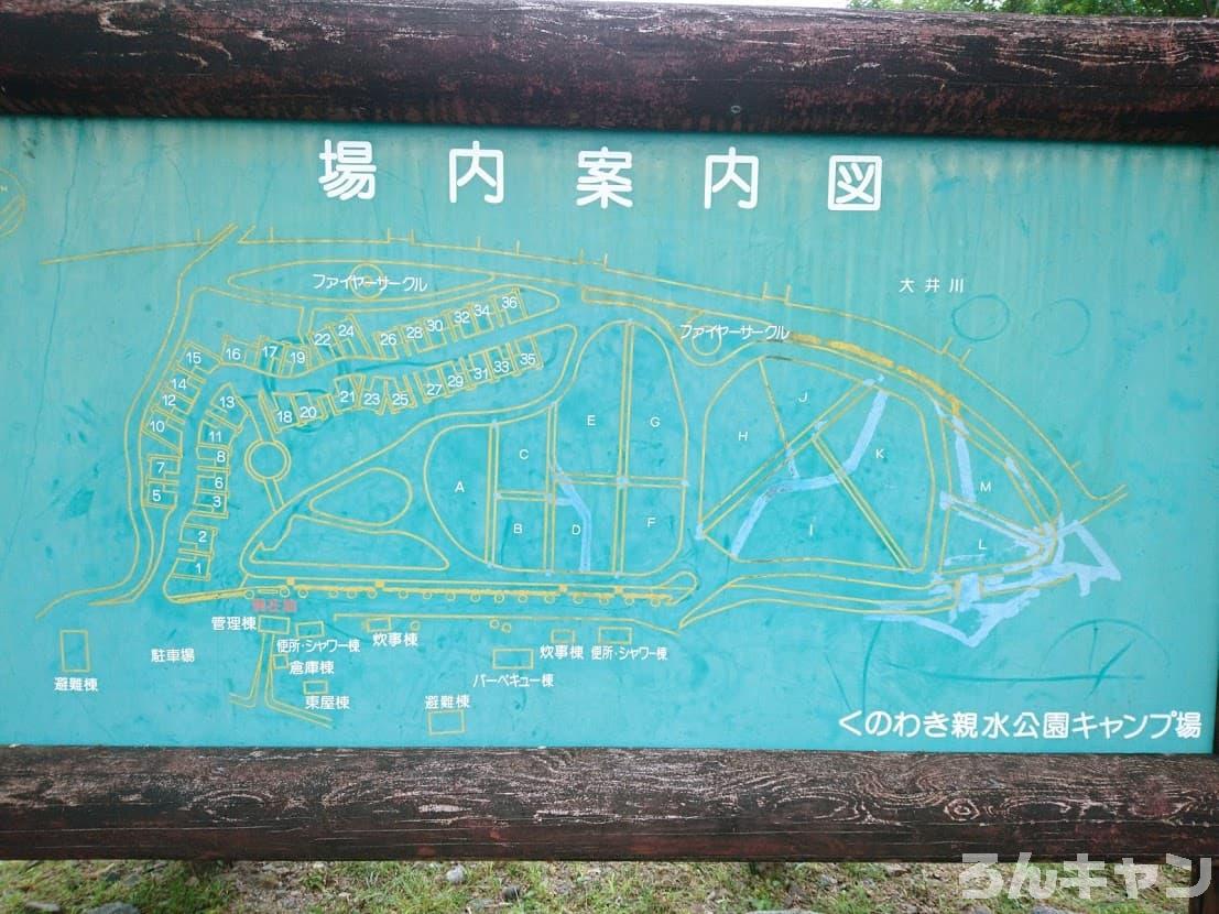 くのわき親水公園キャンプ場