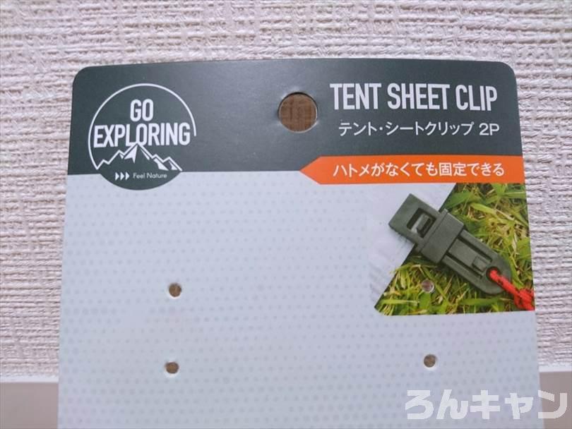 【簡単】サーカスTC DX専用フロントフラップのスキマ対策|コネクトサービスより圧倒的に安い