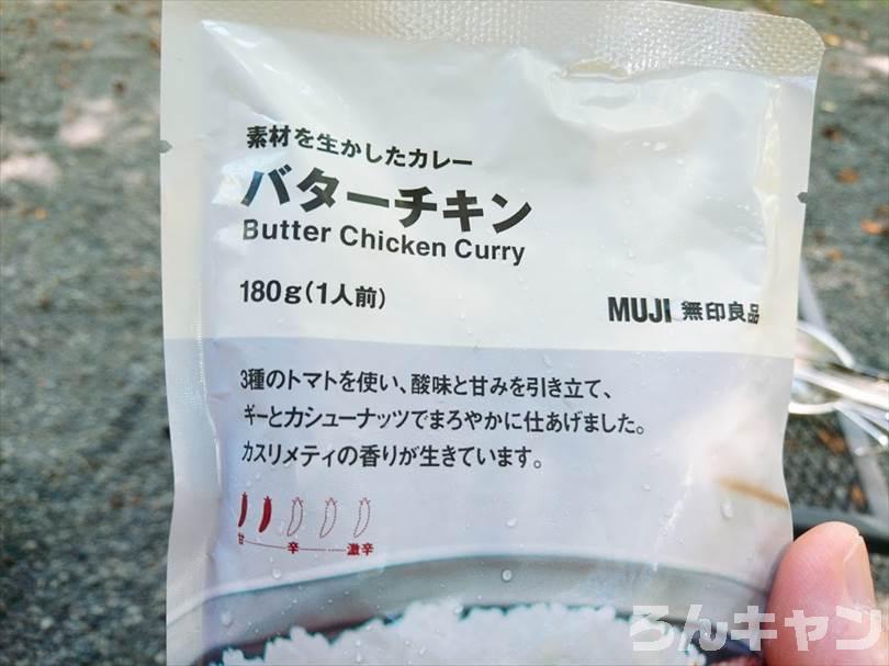 【便利】キャンプにおすすめのレトルト食品まとめ｜手軽に本格的な味わいが楽しめる