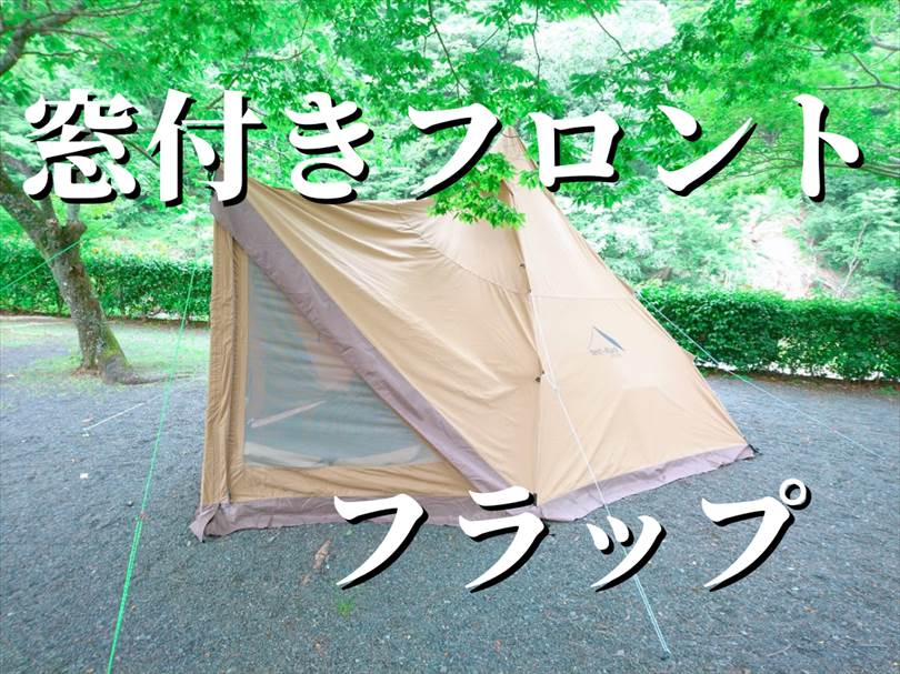 サーカスTCとDXの違いは?サイドフラップの有無と拡張性