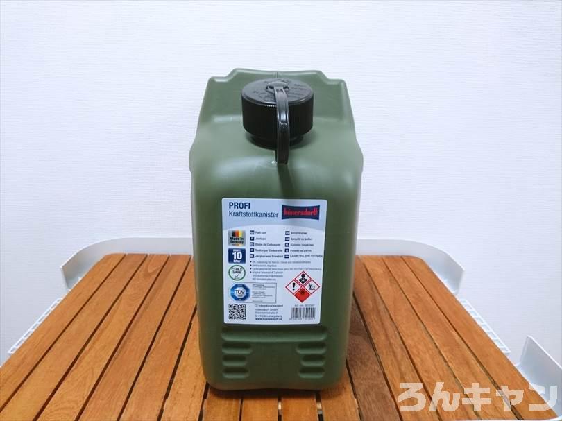 漏れる？ヒューナースドルフ燃料タンク（10L）は見た目がオシャレでカッコいい｜使い勝手は悪いけど…。