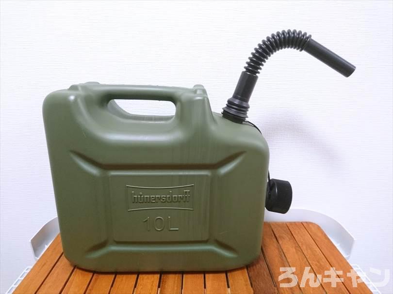 漏れる？ヒューナースドルフ燃料タンク（10L）は見た目がオシャレでカッコいい｜使い勝手は悪いけど…。