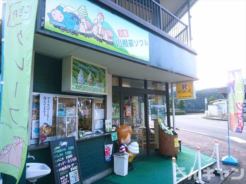 ゆるキャン△で登場した千頭駅前の川根物産で販売している川根茶ソフトクリーム