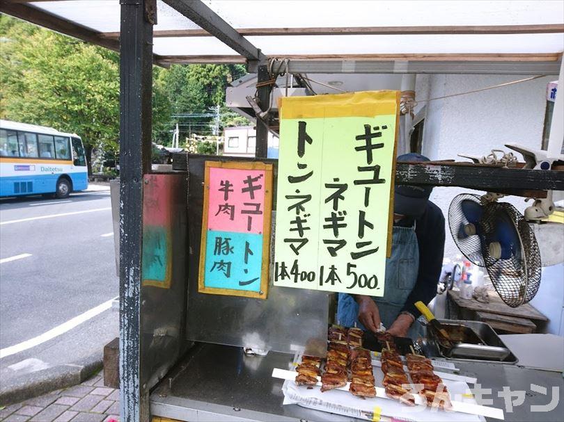 ゆるキャン△で登場した千頭駅前の屋台で売っているジャンボ豚串（ジャンボ串焼き）
