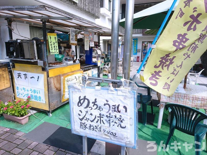 ゆるキャン△で登場した千頭駅前の屋台で売っているジャンボ豚串（ジャンボ串焼き）