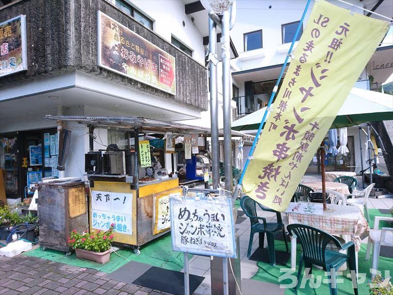 ゆるキャン△で登場した千頭駅前の屋台で売っているジャンボ豚串（ジャンボ串焼き）