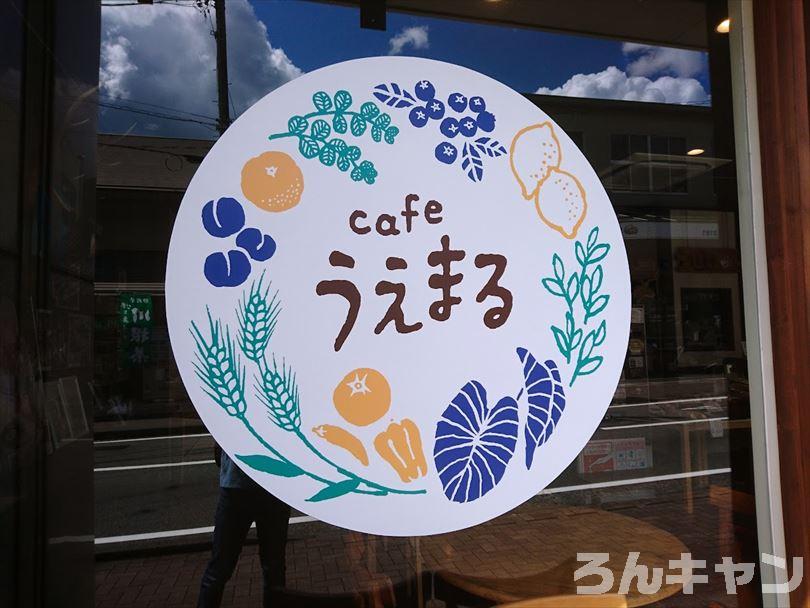 ゆるキャン△で登場した千頭駅前にある『cafeうえまる』の長島ダムカレー