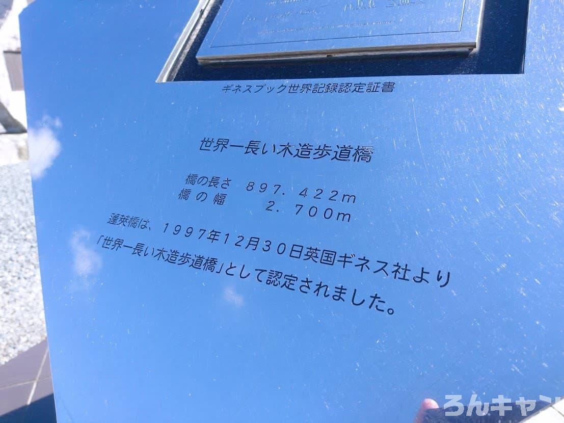 【ゆるキャン△聖地巡礼】蓬莱橋「今からもう1本 橋を渡りに行こっ！」（11巻・第63話）