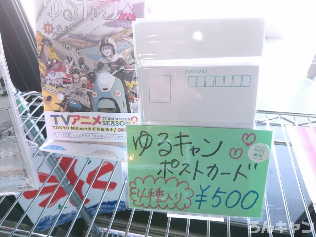 【ゆるキャン△聖地巡礼】蓬莱橋「今からもう1本 橋を渡りに行こっ！」（11巻・第63話）