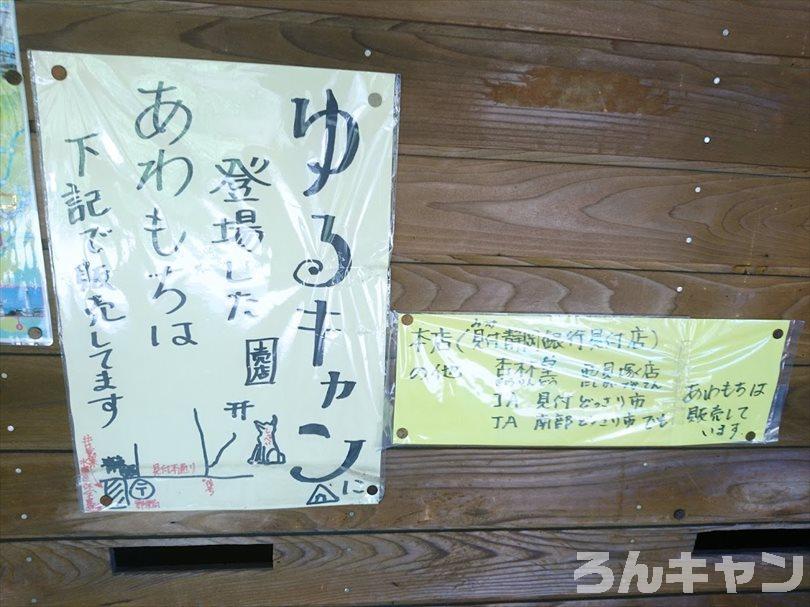 見付天神の磐田観光地場産品みやげ売店