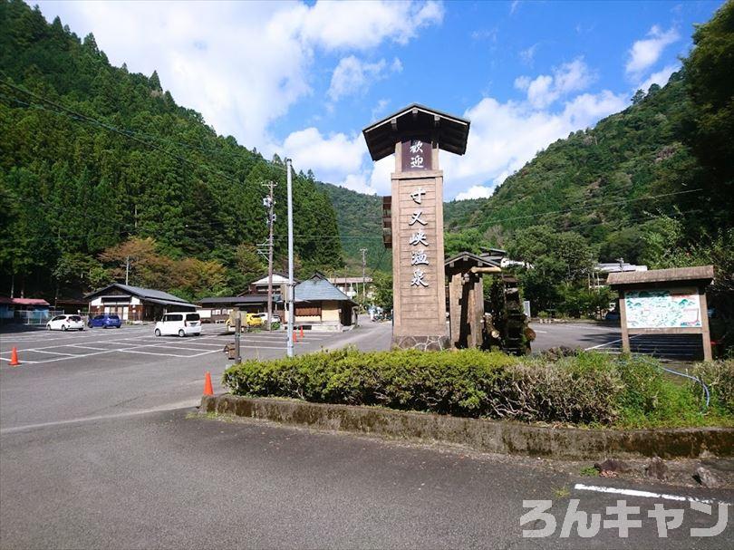 【ゆるキャン△聖地巡礼】夢のつり橋・寸又峡温泉「ほぉおー川の色きれーっ」（11巻・62話）