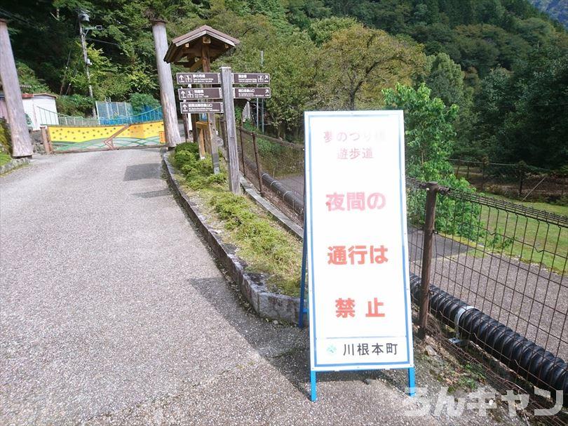 【ゆるキャン△聖地巡礼】夢のつり橋・寸又峡温泉「ほぉおー川の色きれーっ」（11巻・62話）