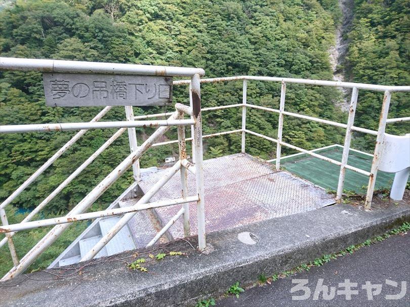 【ゆるキャン△聖地巡礼】夢のつり橋・寸又峡温泉「ほぉおー川の色きれーっ」（11巻・62話）