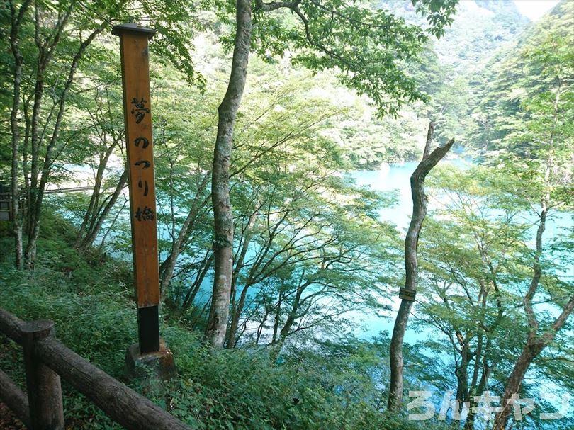 【ゆるキャン△聖地巡礼】夢のつり橋・寸又峡温泉「ほぉおー川の色きれーっ」（11巻・62話）