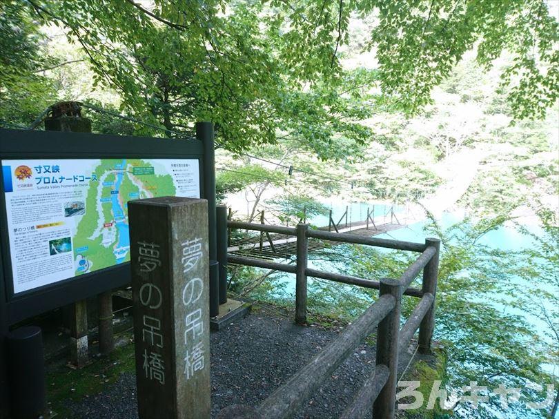 【ゆるキャン△聖地巡礼】夢のつり橋・寸又峡温泉「ほぉおー川の色きれーっ」（11巻・62話）