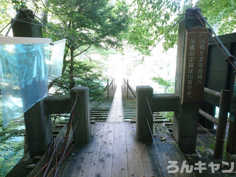 【ゆるキャン△聖地巡礼】夢のつり橋・寸又峡温泉「ほぉおー川の色きれーっ」（11巻・62話）