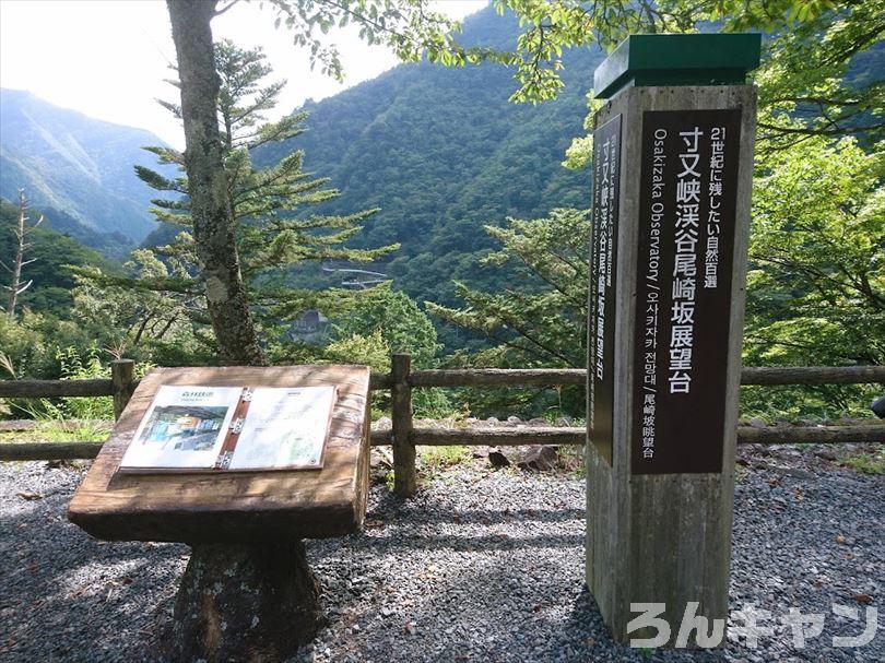 【ゆるキャン△聖地巡礼】夢のつり橋・寸又峡温泉「ほぉおー川の色きれーっ」（11巻・62話）