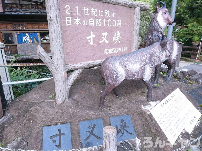 【ゆるキャン△聖地巡礼】夢のつり橋・寸又峡温泉「ほぉおー川の色きれーっ」（11巻・62話）