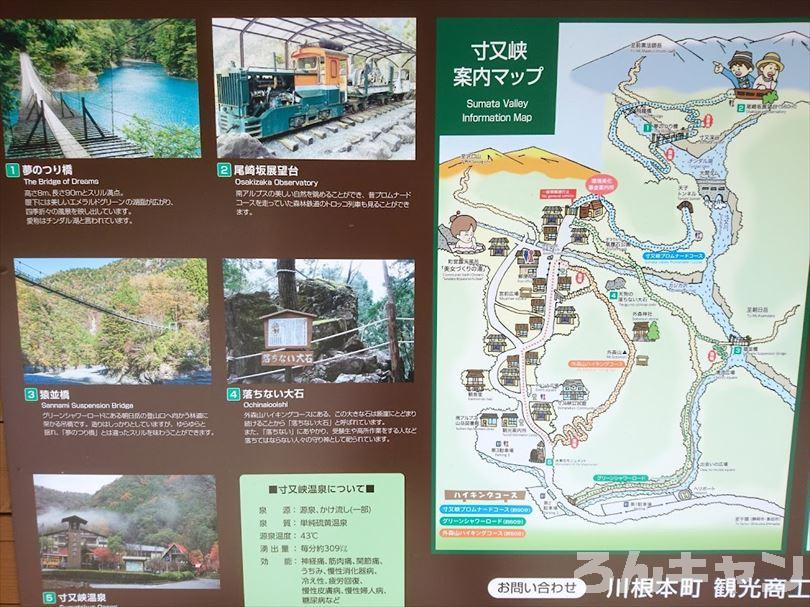 【ゆるキャン△聖地巡礼】夢のつり橋・寸又峡温泉「ほぉおー川の色きれーっ」（11巻・62話）