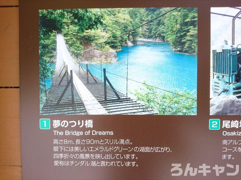 【ゆるキャン△聖地巡礼】夢のつり橋・寸又峡温泉「ほぉおー川の色きれーっ」（11巻・62話）