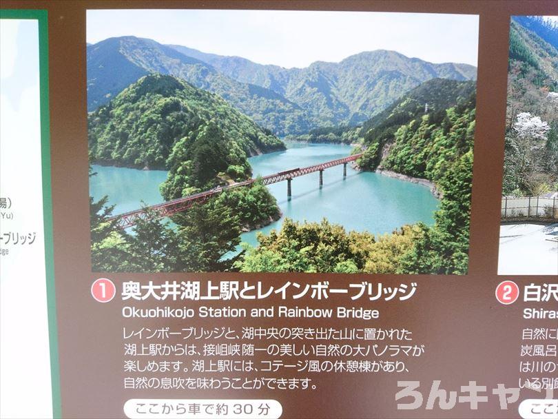 【ゆるキャン△聖地巡礼】夢のつり橋・寸又峡温泉「ほぉおー川の色きれーっ」（11巻・62話）