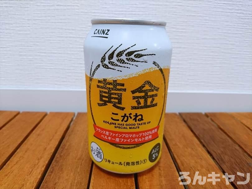 【コスパ最強】カインズのビール（黄金）をキャンプで飲み比べ｜安い・美味しい・飲みやすい