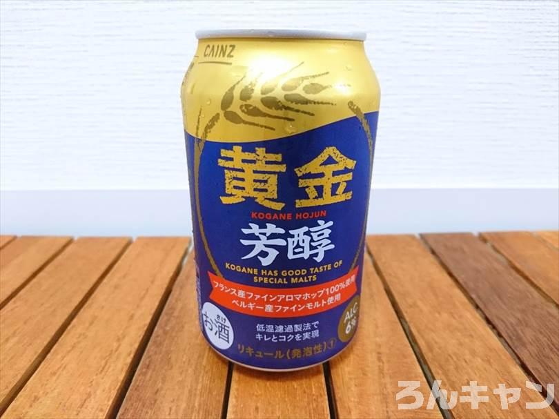 【コスパ最強】カインズのビール（黄金）をキャンプで飲み比べ｜安い・美味しい・飲みやすい