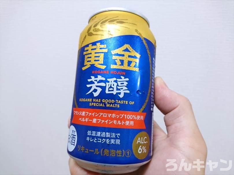 【コスパ最強】カインズのビール（黄金）をキャンプで飲み比べ｜安い・美味しい・飲みやすい