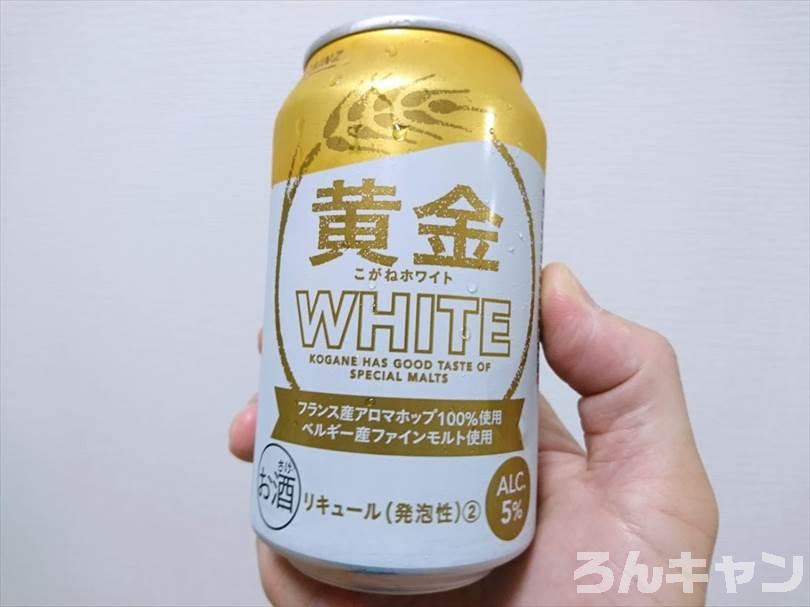 【コスパ最強】カインズのビール（黄金）をキャンプで飲み比べ｜安い・美味しい・飲みやすい