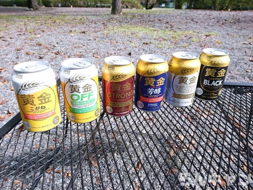 【コスパ最強】カインズのビール（黄金）をキャンプで飲み比べ｜安い・美味しい・飲みやすい