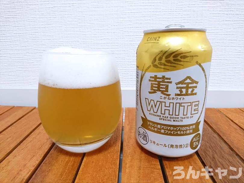 【コスパ最強】カインズのビール（黄金）をキャンプで飲み比べ｜安い・美味しい・飲みやすい