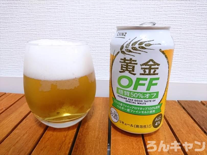 【コスパ最強】カインズのビール（黄金）をキャンプで飲み比べ｜安い・美味しい・飲みやすい