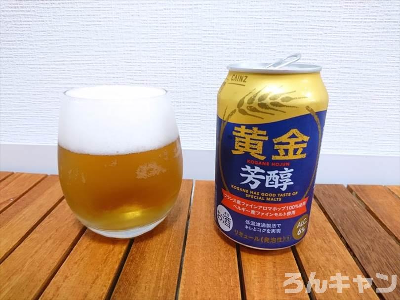 【コスパ最強】カインズのビール（黄金）をキャンプで飲み比べ｜安い・美味しい・飲みやすい